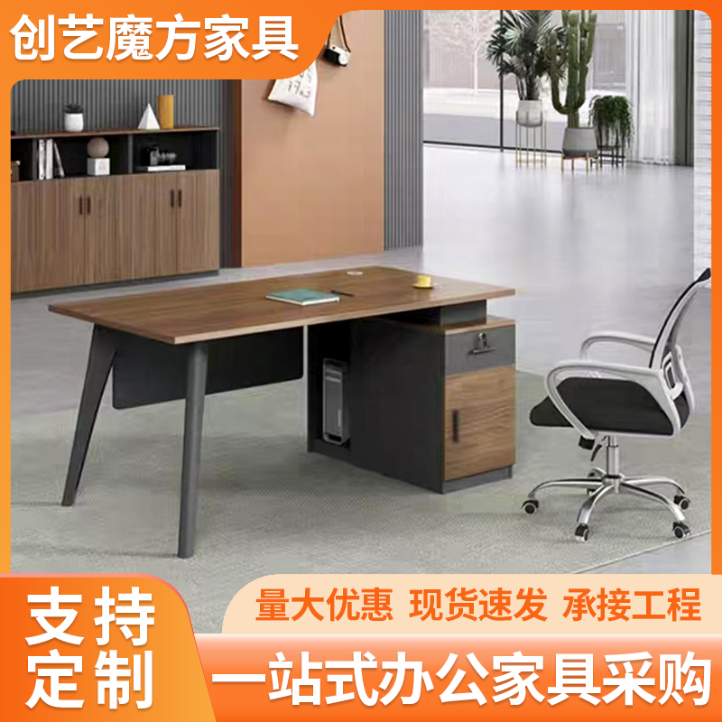 主管桌