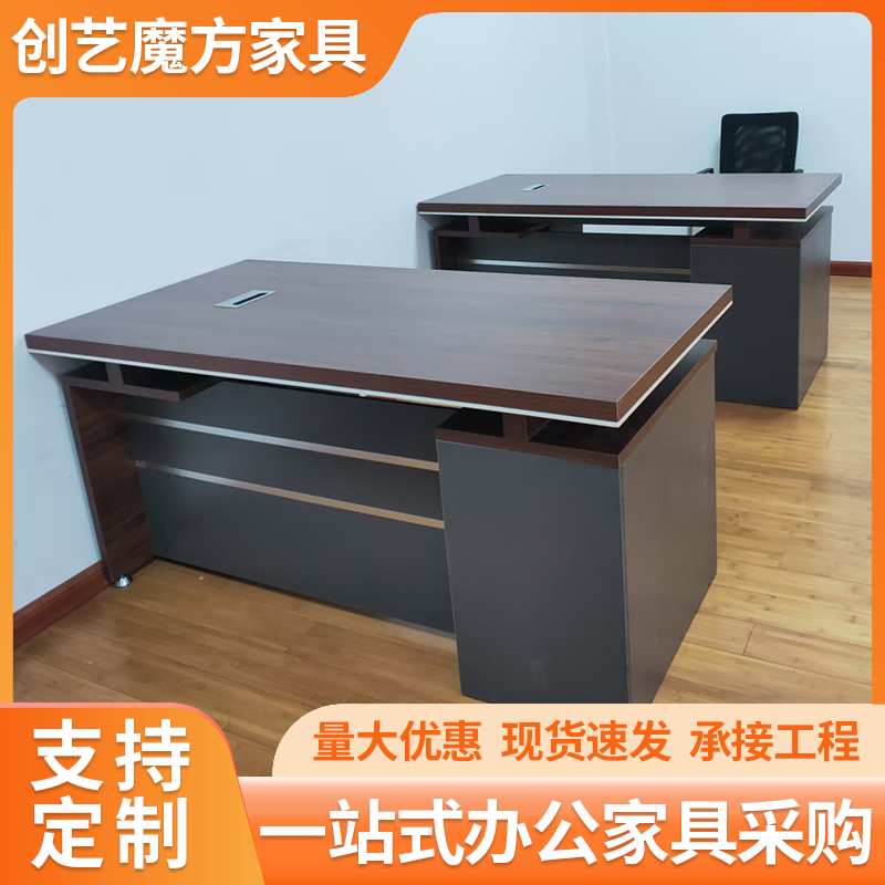 主管桌