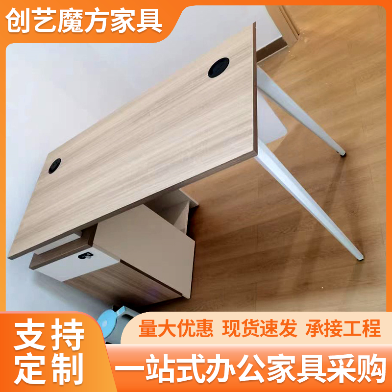 主管桌
