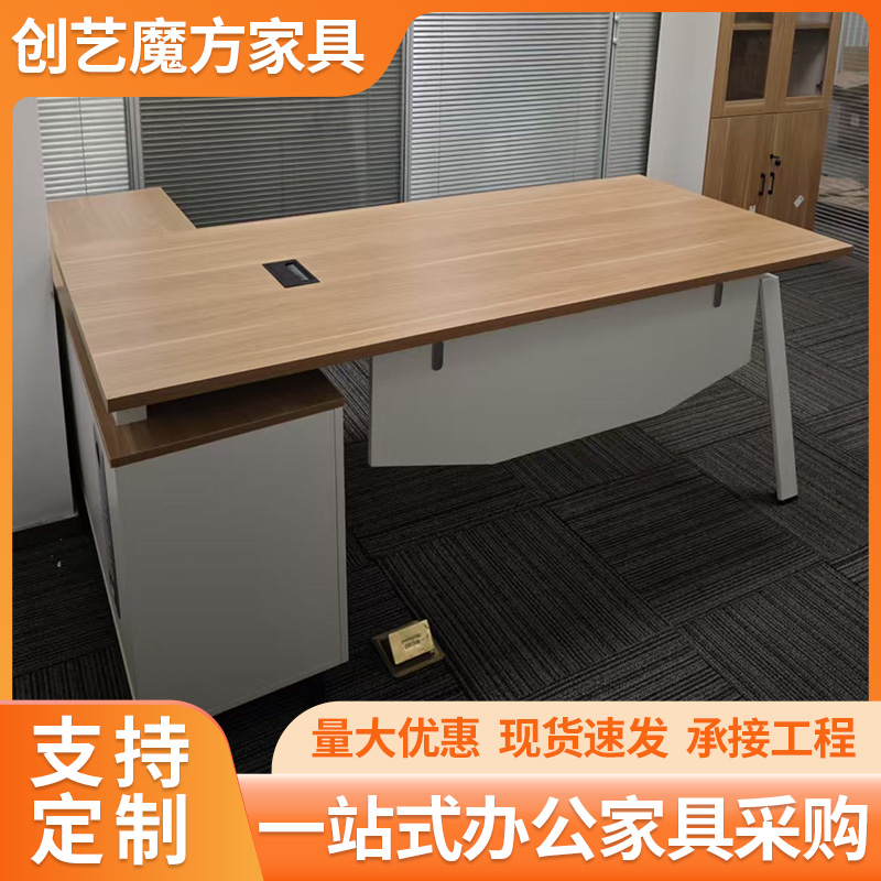 经理桌