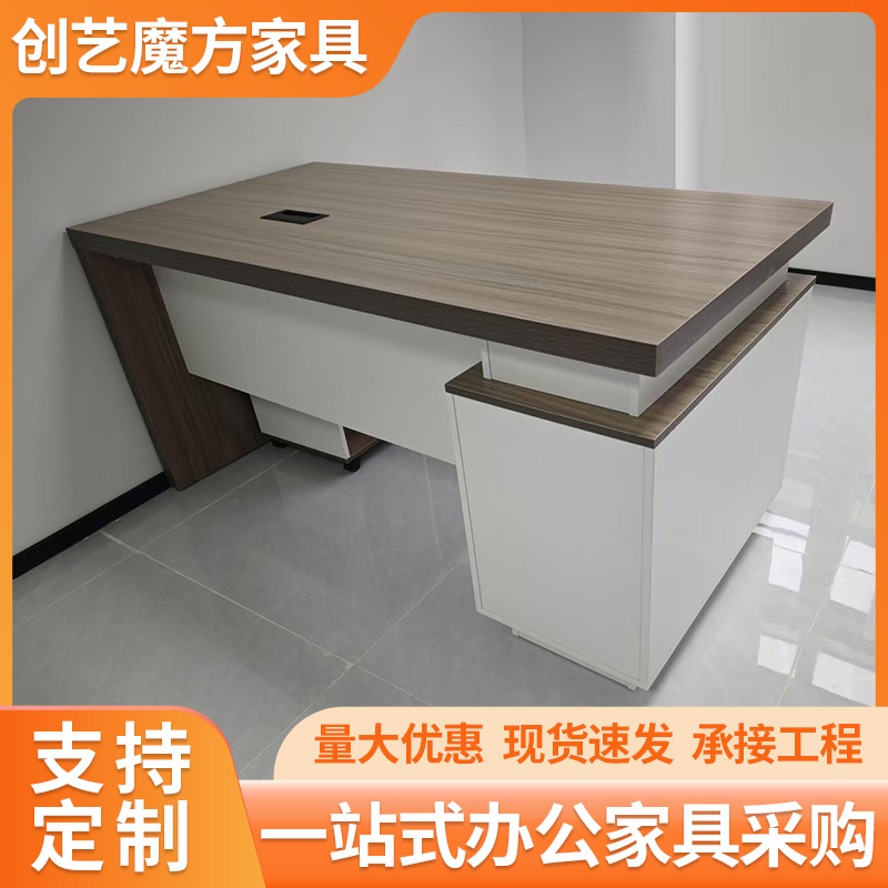 经理桌