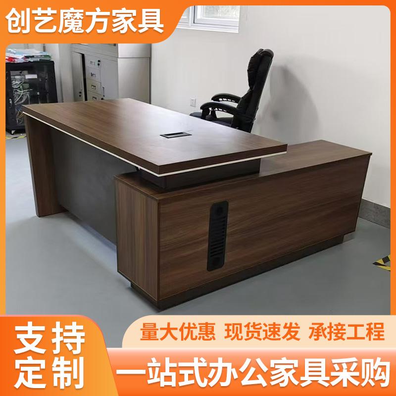 经理桌