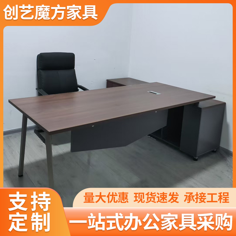 经理桌