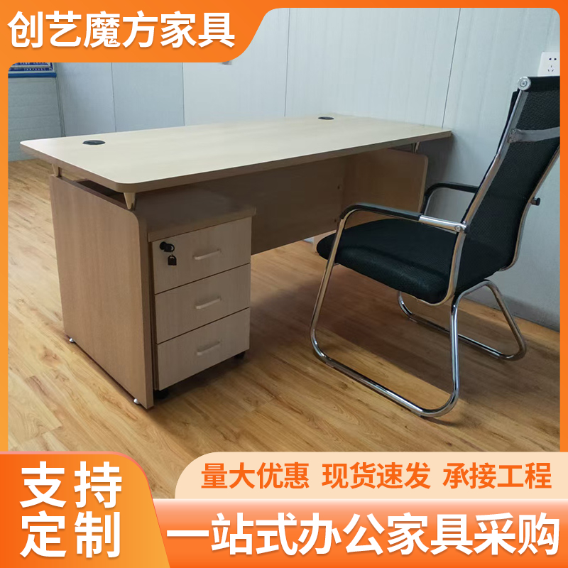办公桌