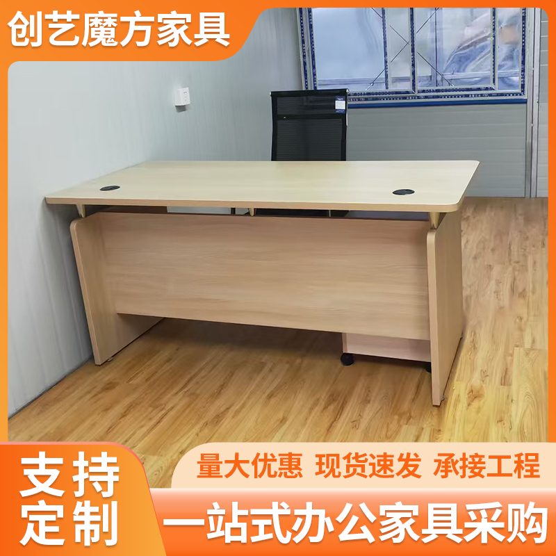 办公桌