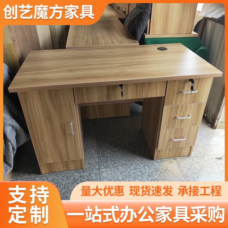 办公桌
