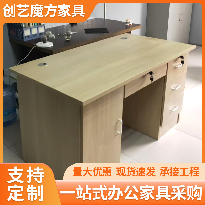 办公桌