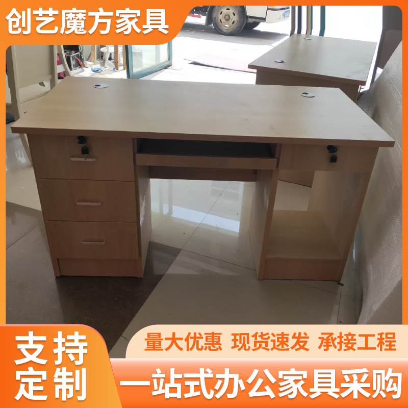 办公桌