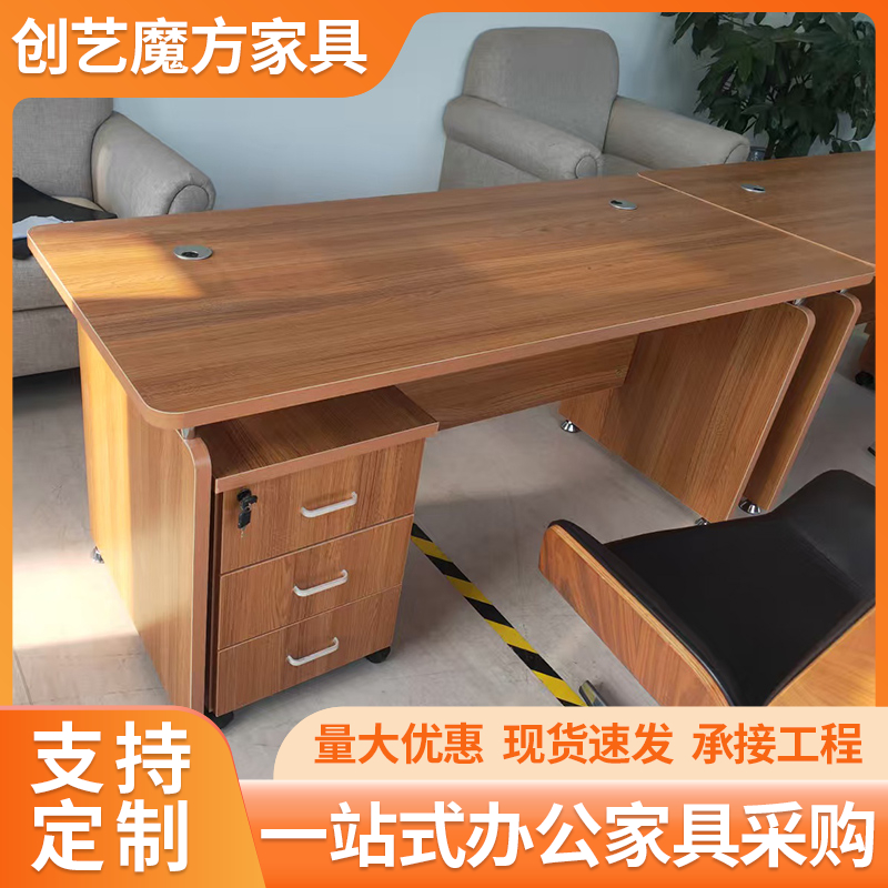 办公桌