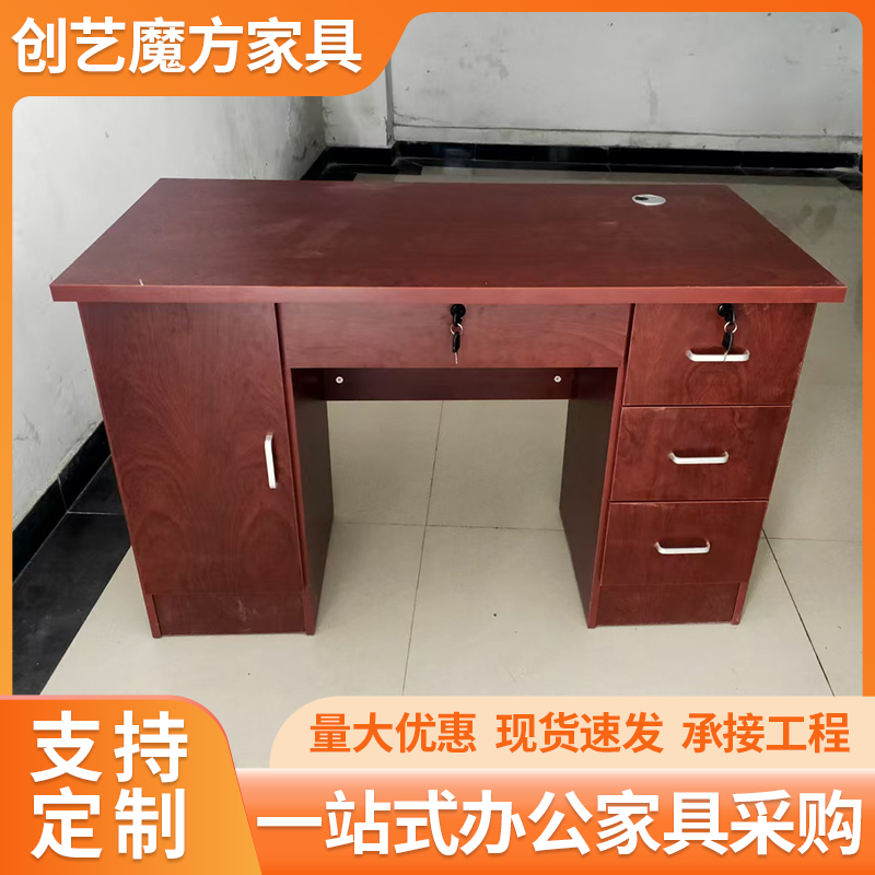 办公桌