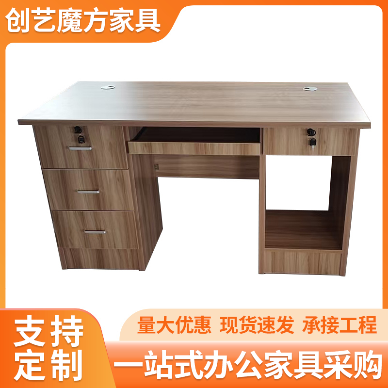 办公桌