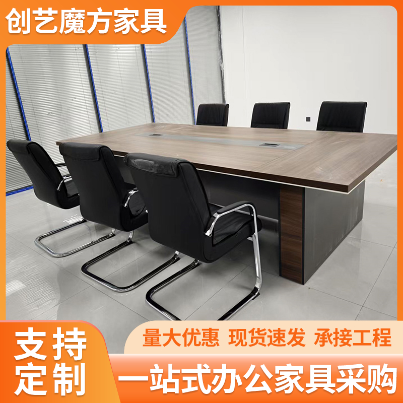 会议桌