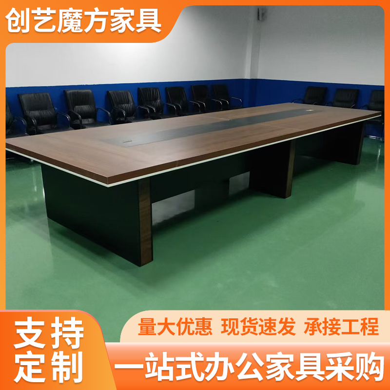 会议桌
