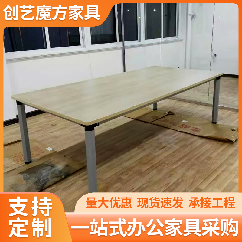 会议桌