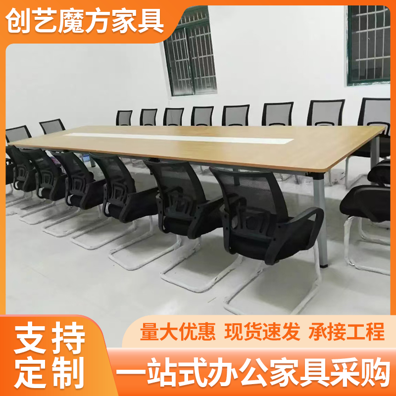 会议桌