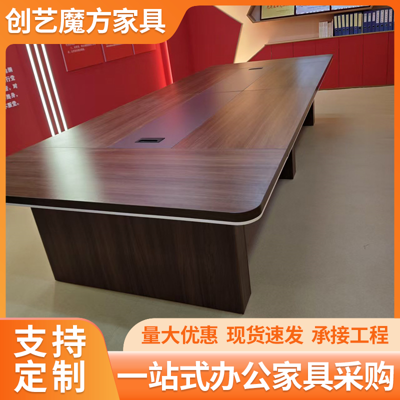 会议桌