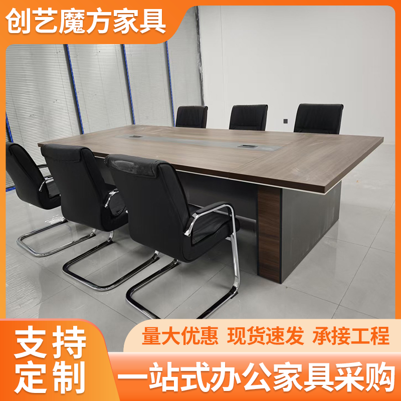 会议桌