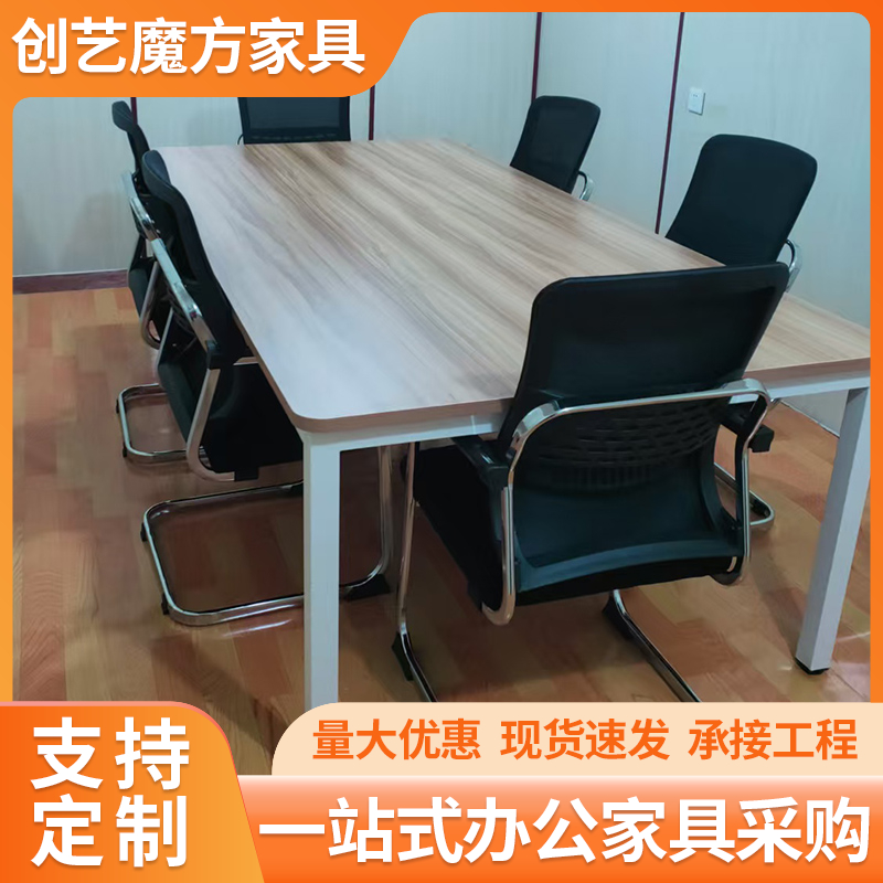 会议桌
