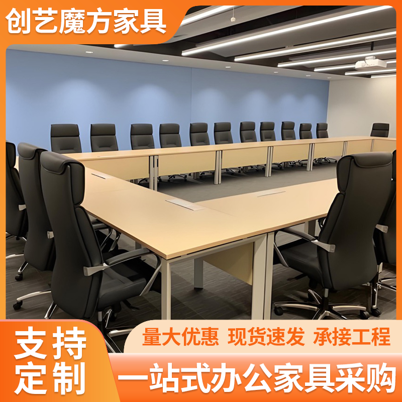 会议桌