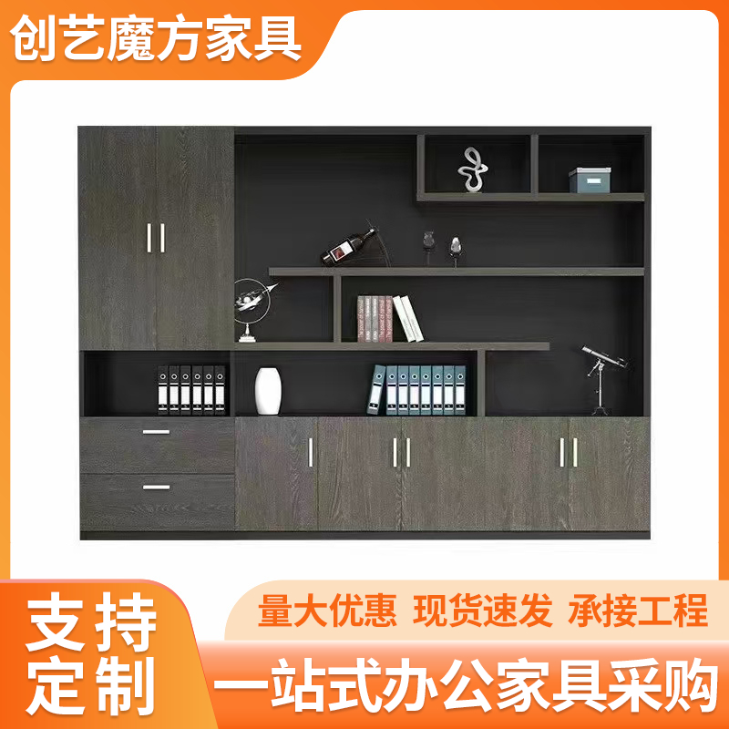 办公书柜