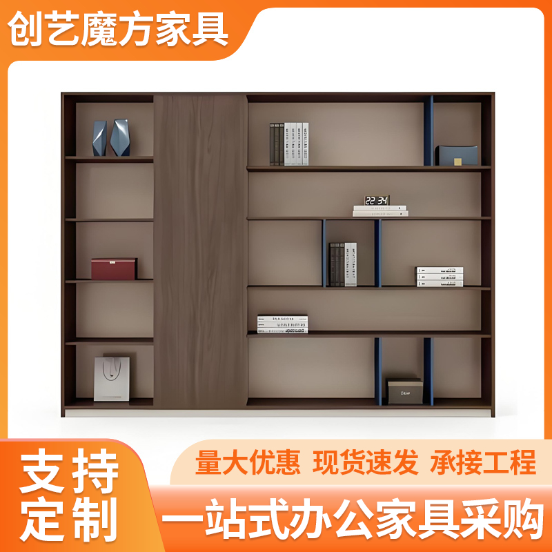 办公书柜