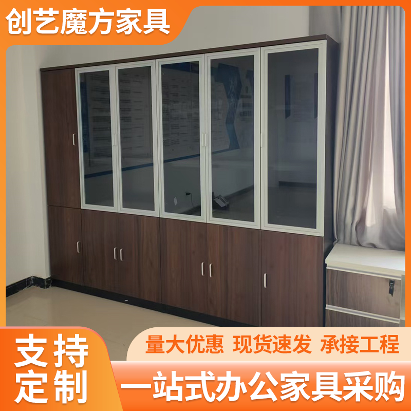 办公书柜