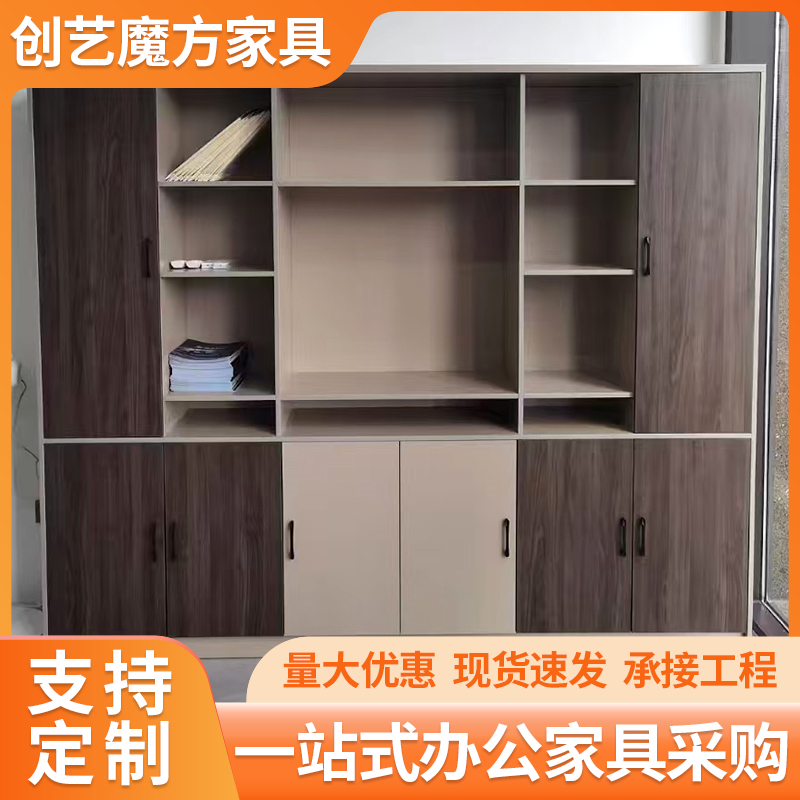 办公书柜