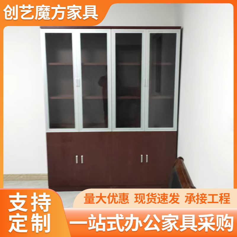 办公书柜