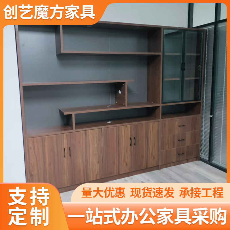 办公书柜