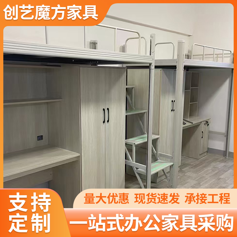 学生宿舍公寓床