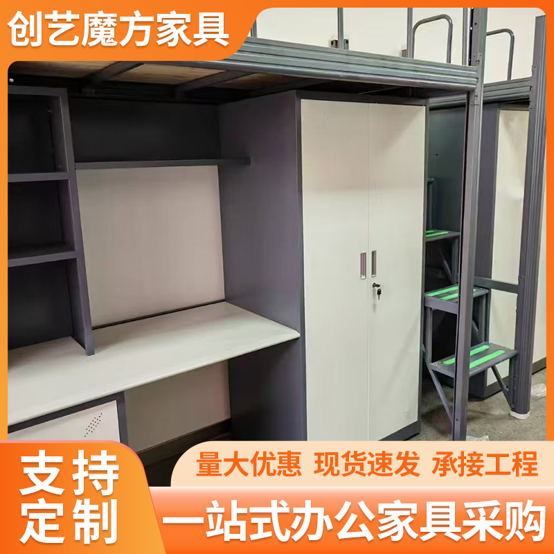 学生宿舍公寓床