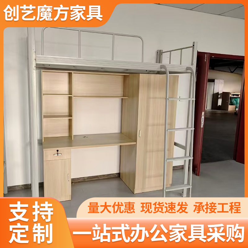 学生宿舍公寓床