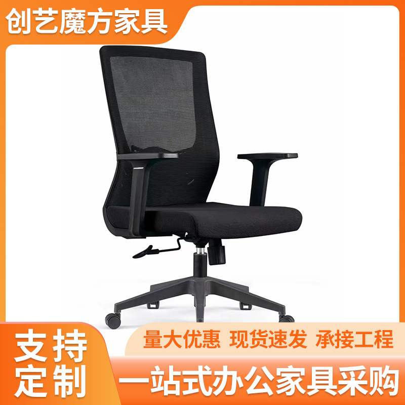 转椅