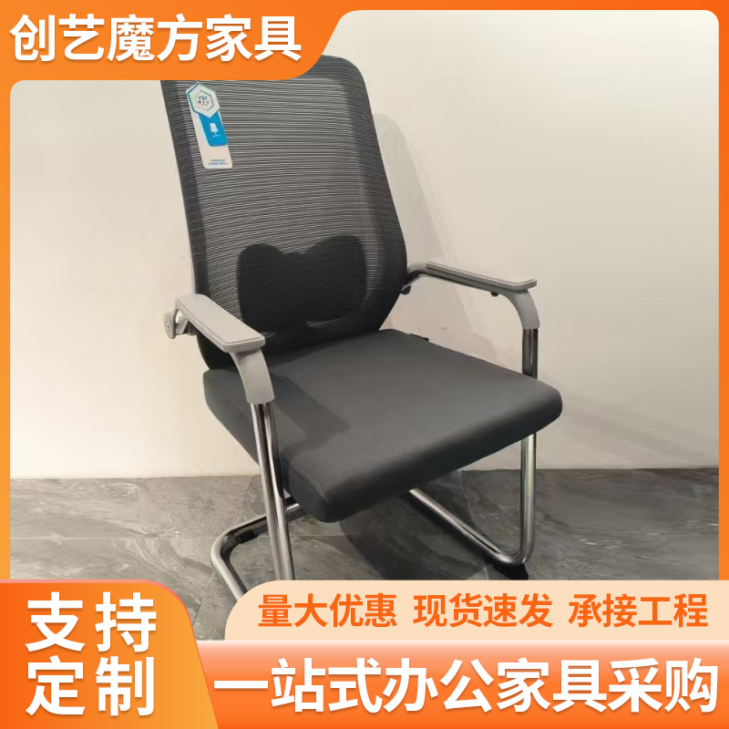 弓形员工椅