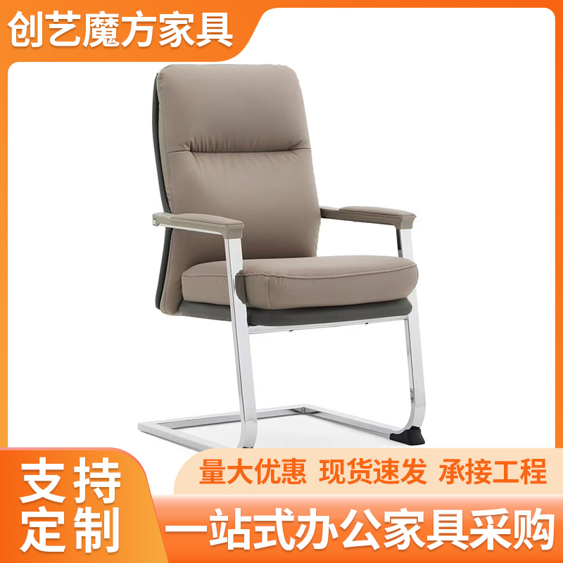 弓形员工椅