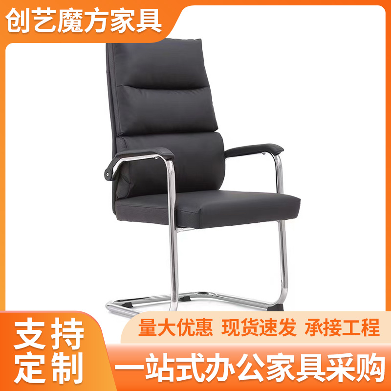 弓形员工椅