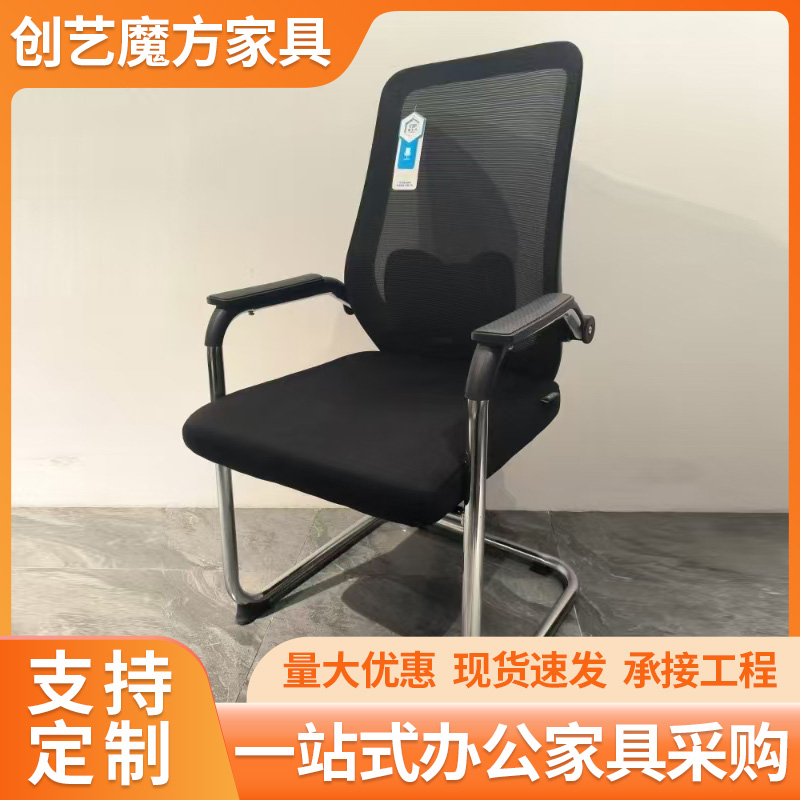 弓形员工椅