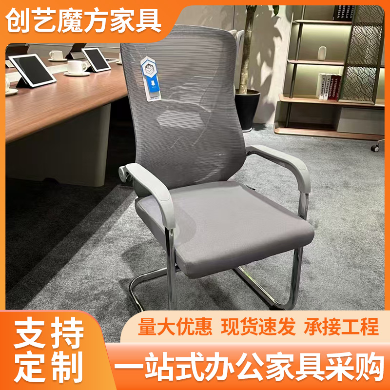 弓形员工椅
