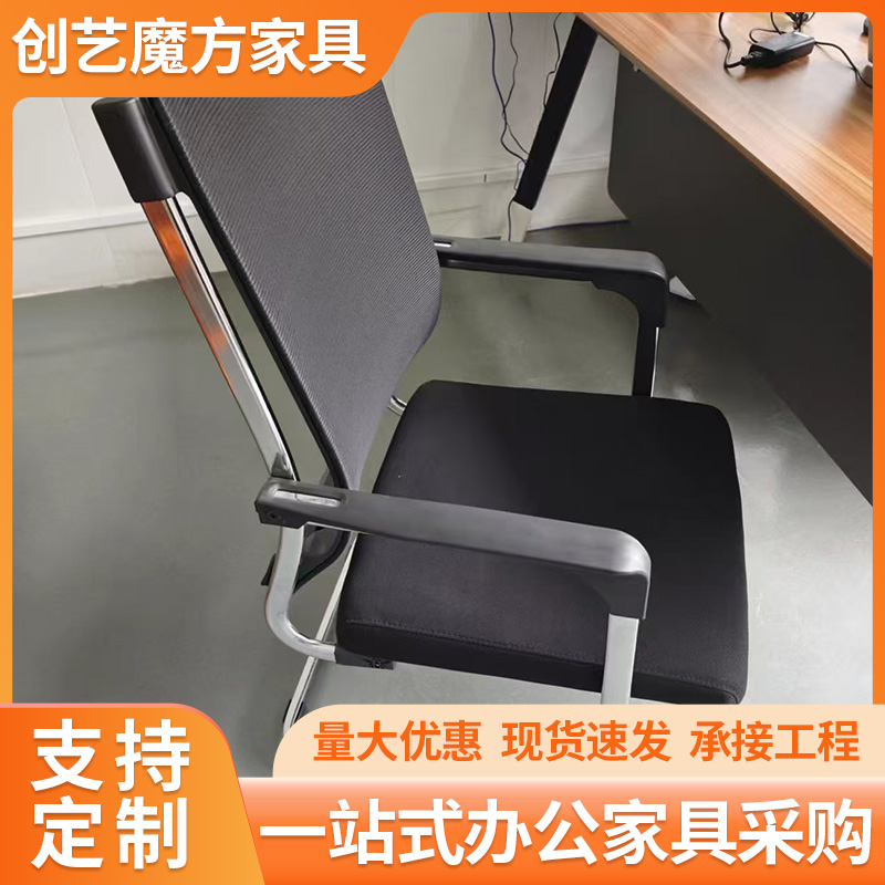 弓形员工椅