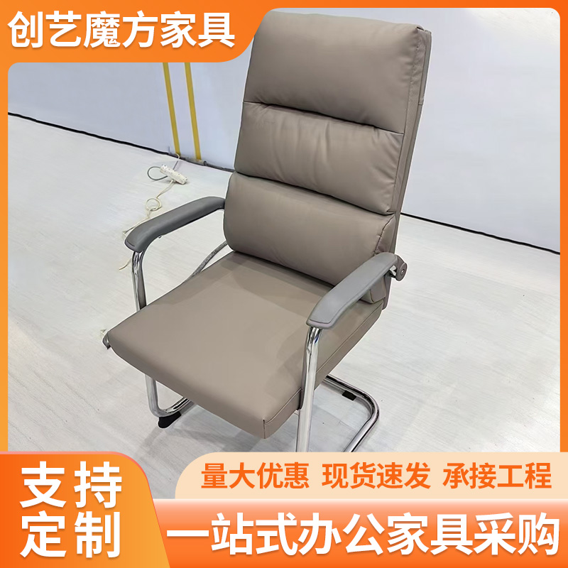 弓形员工椅