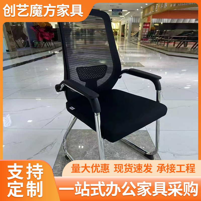 弓形员工椅