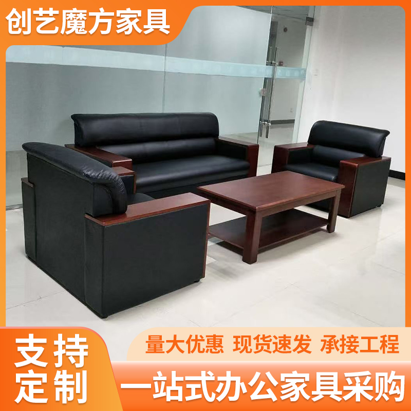 办公沙发