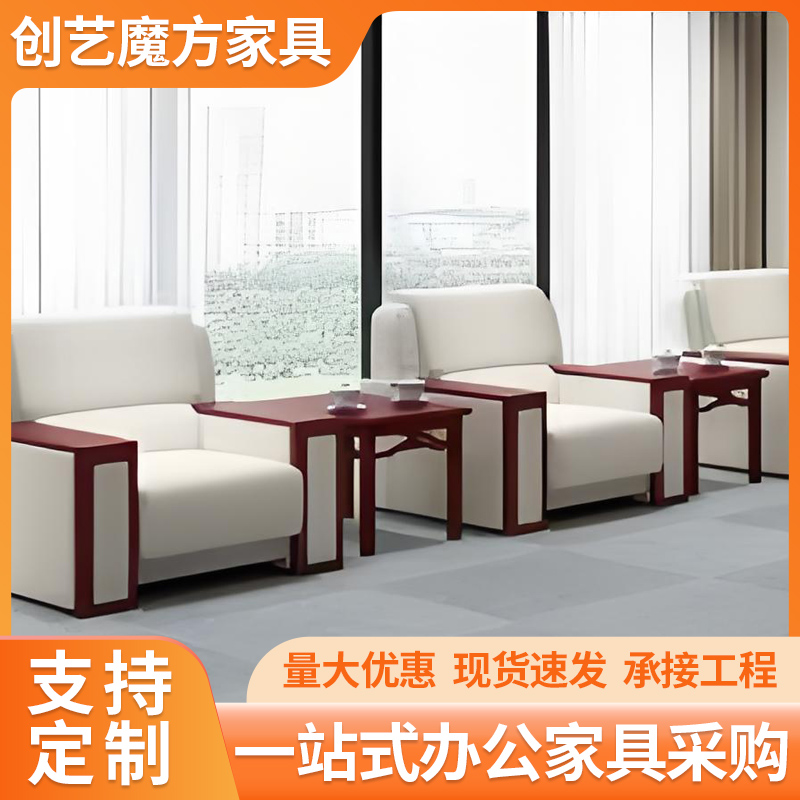 办公沙发