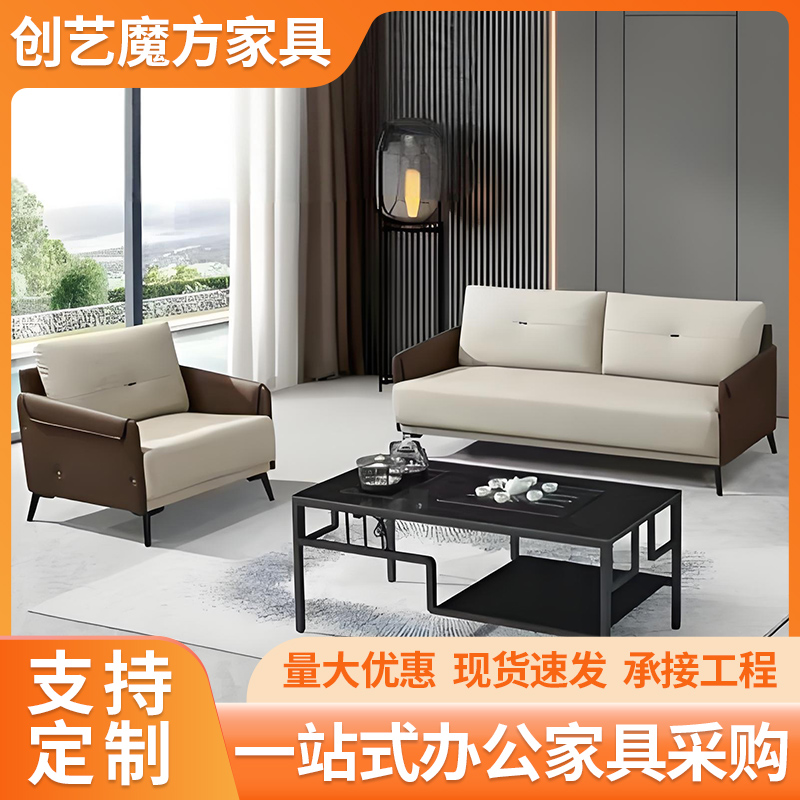 办公沙发