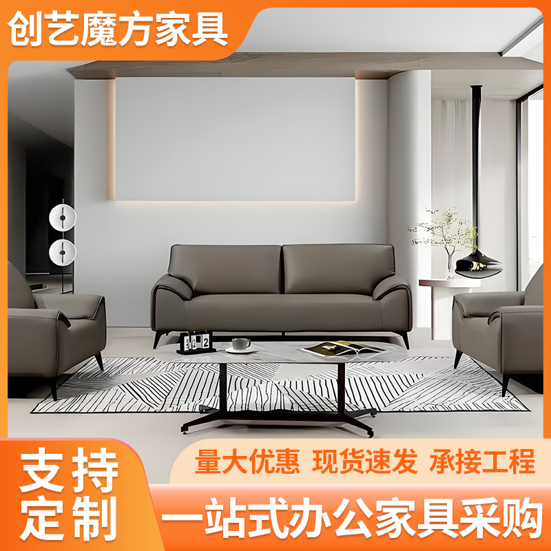 办公沙发