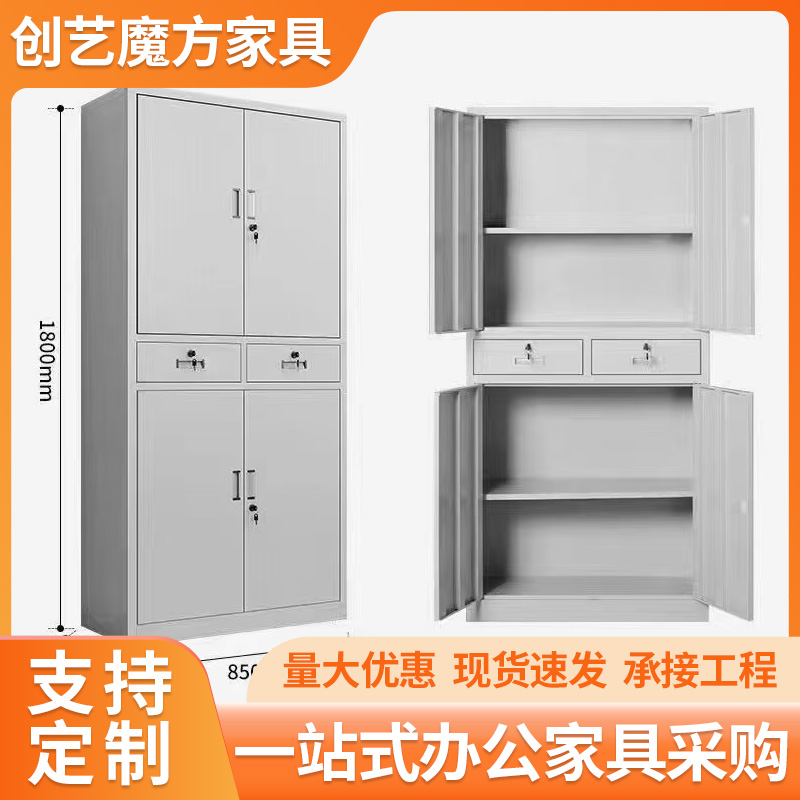 文件柜