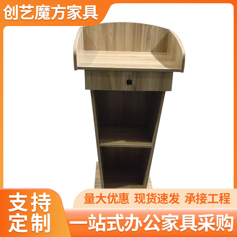 演讲台