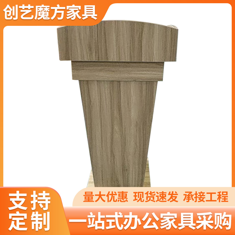 演讲台