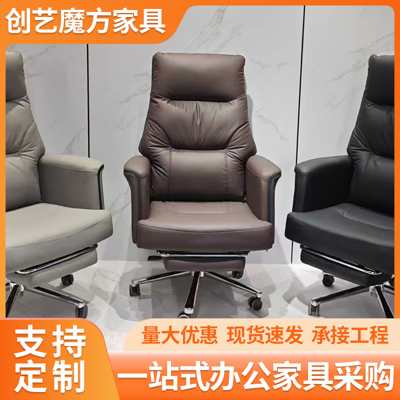 老板椅