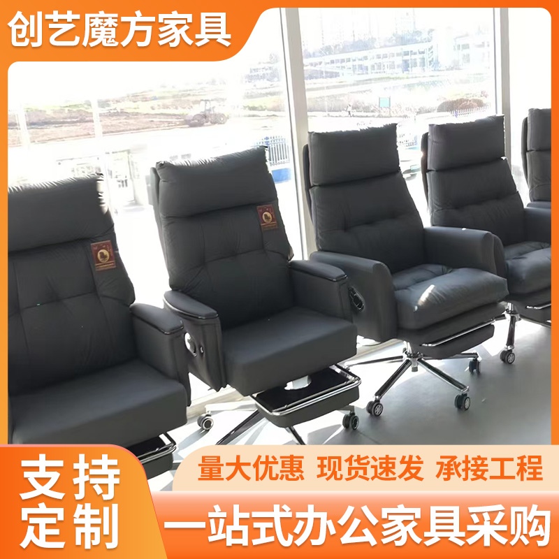 老板椅